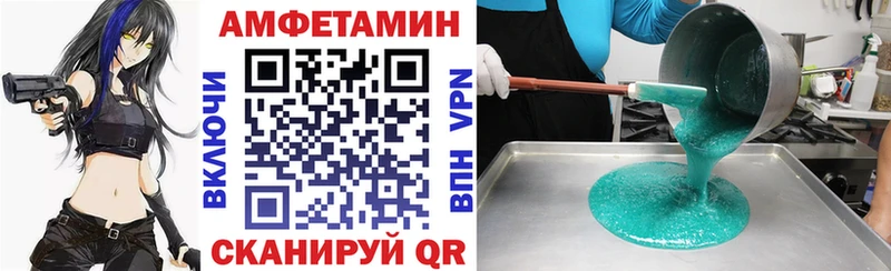 АМФЕТАМИН VHQ  как найти закладки  Бронницы 