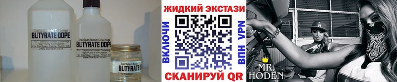мега ссылка  Бронницы  Бутират вода  цены наркотик 