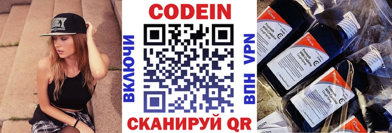 дарнет шоп  Бронницы  Кодеин Purple Drank 